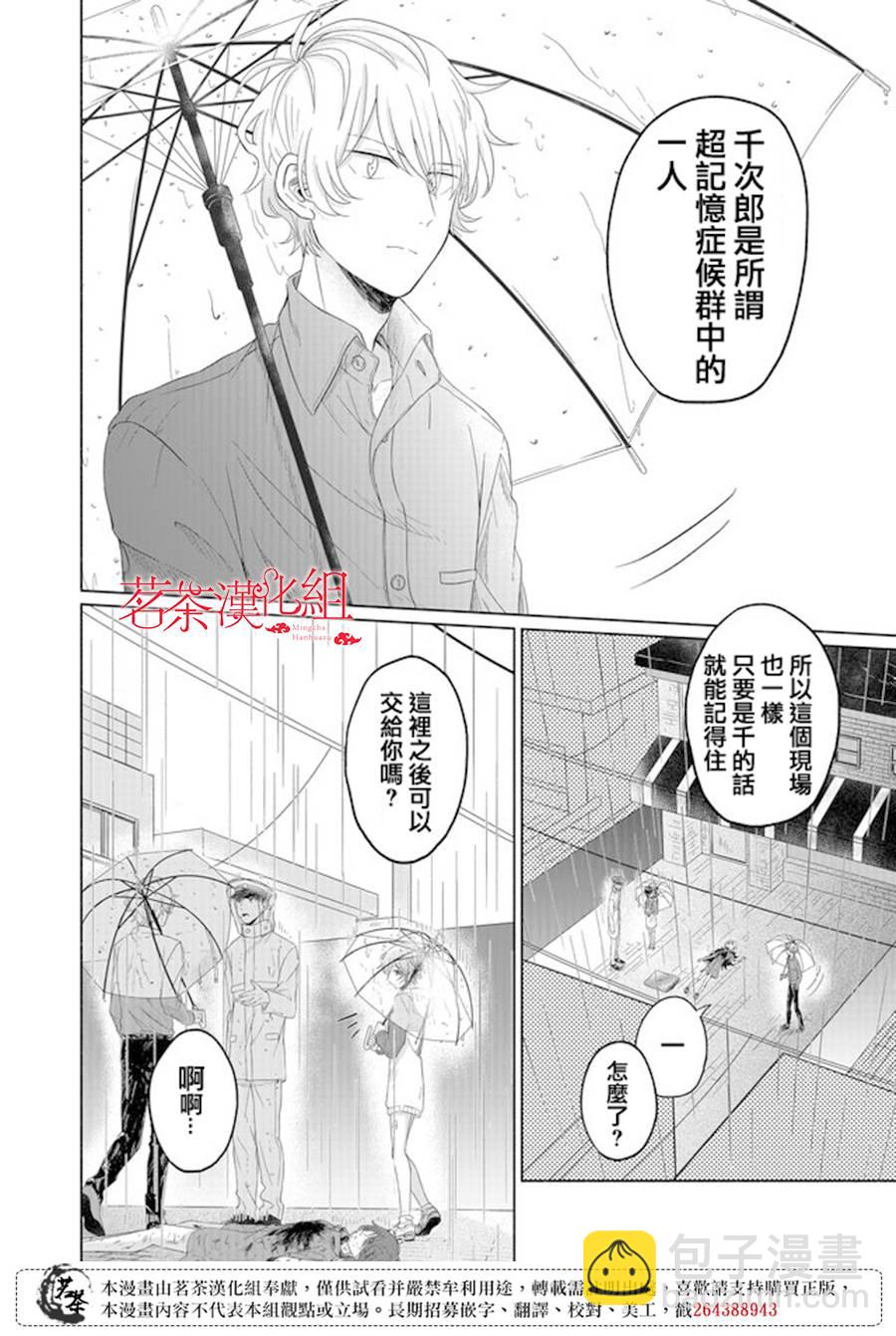 第02话15