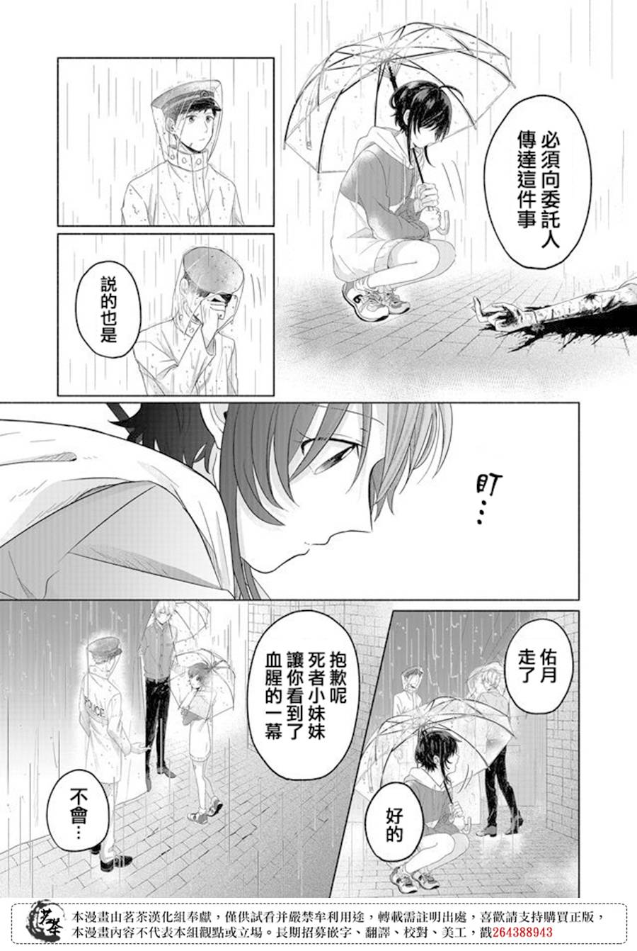 第02话16