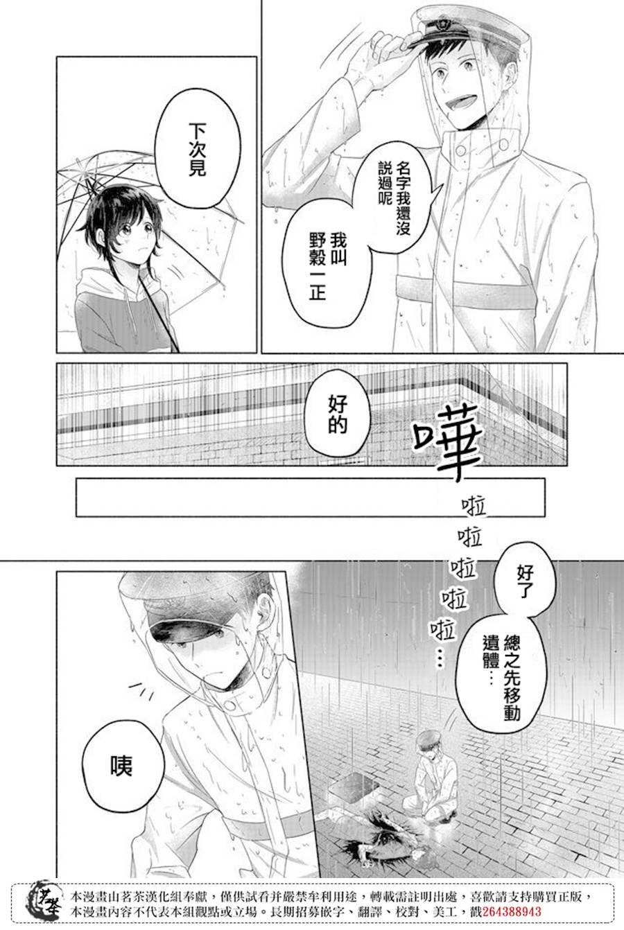 第02话17