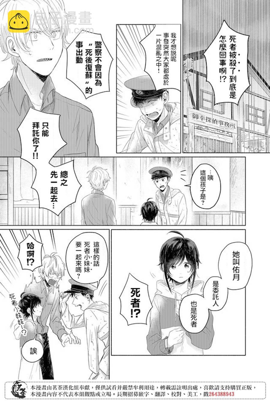第02话2