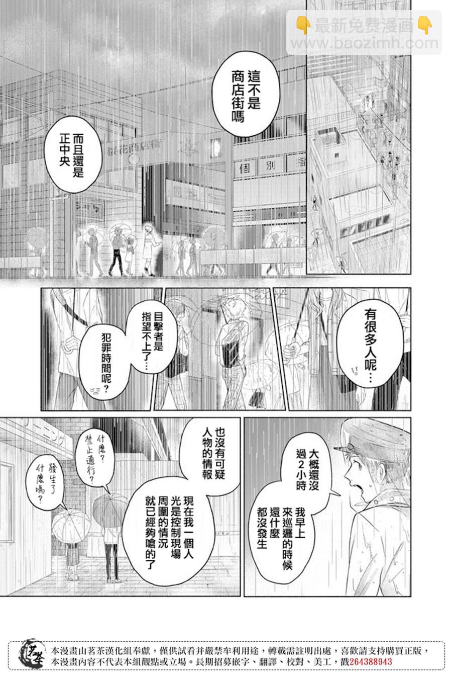 第02话4