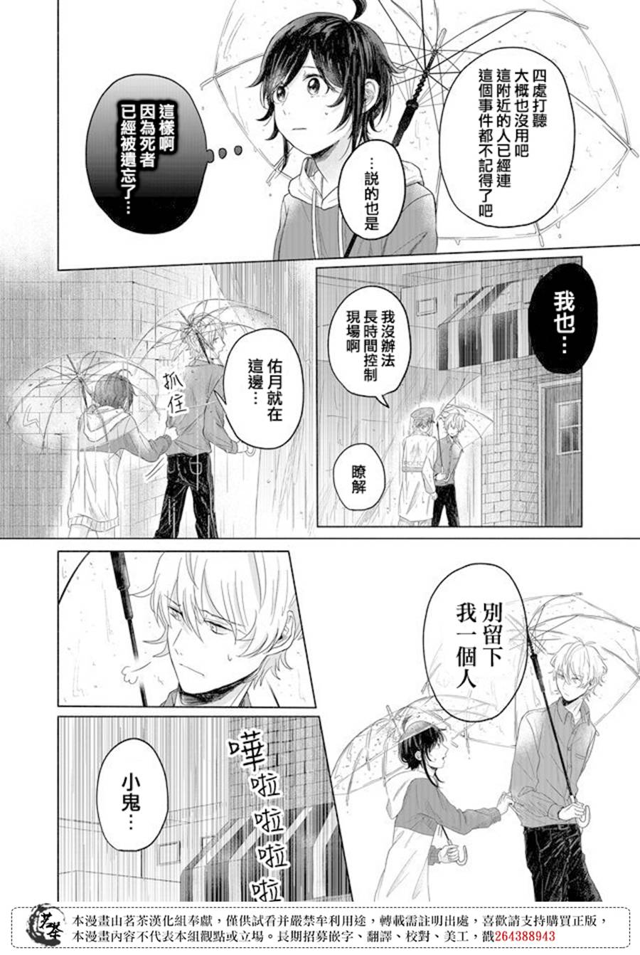 第02话5