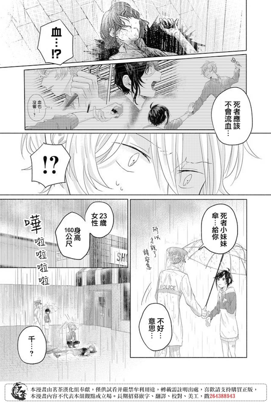 第02话8