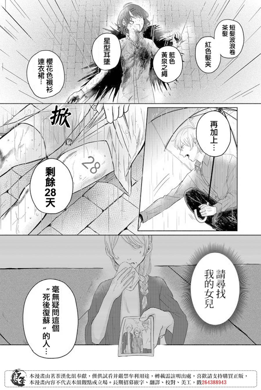 第02话9
