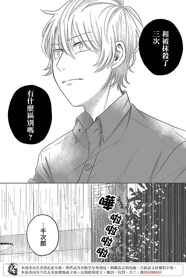 第04话11