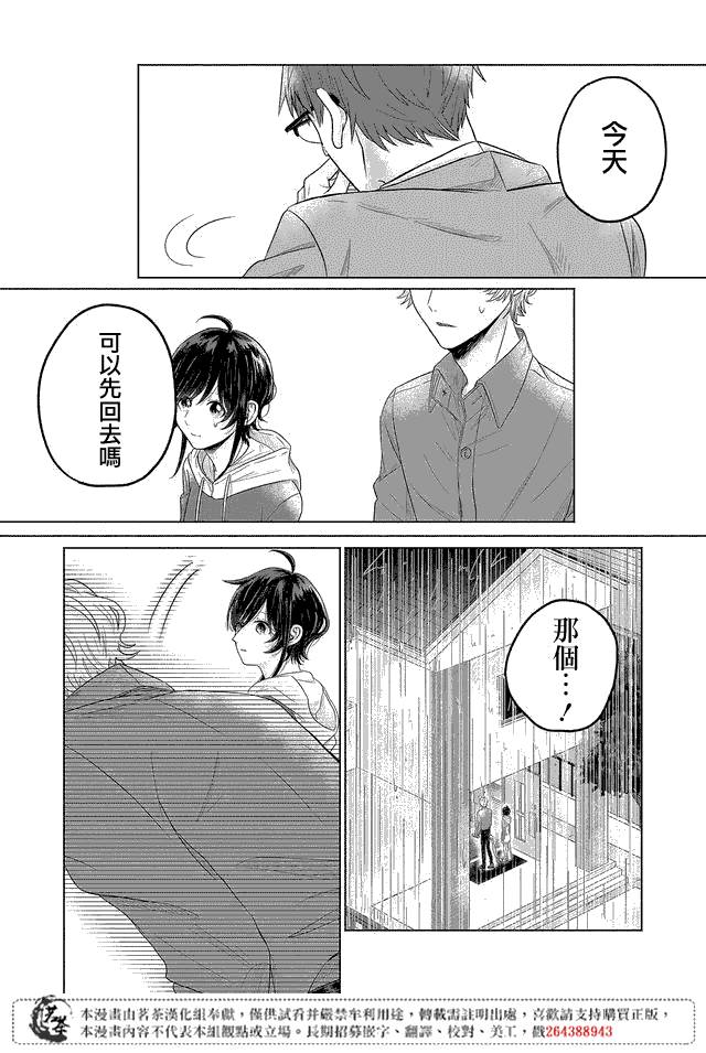 第04话12