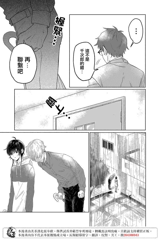 第04话14