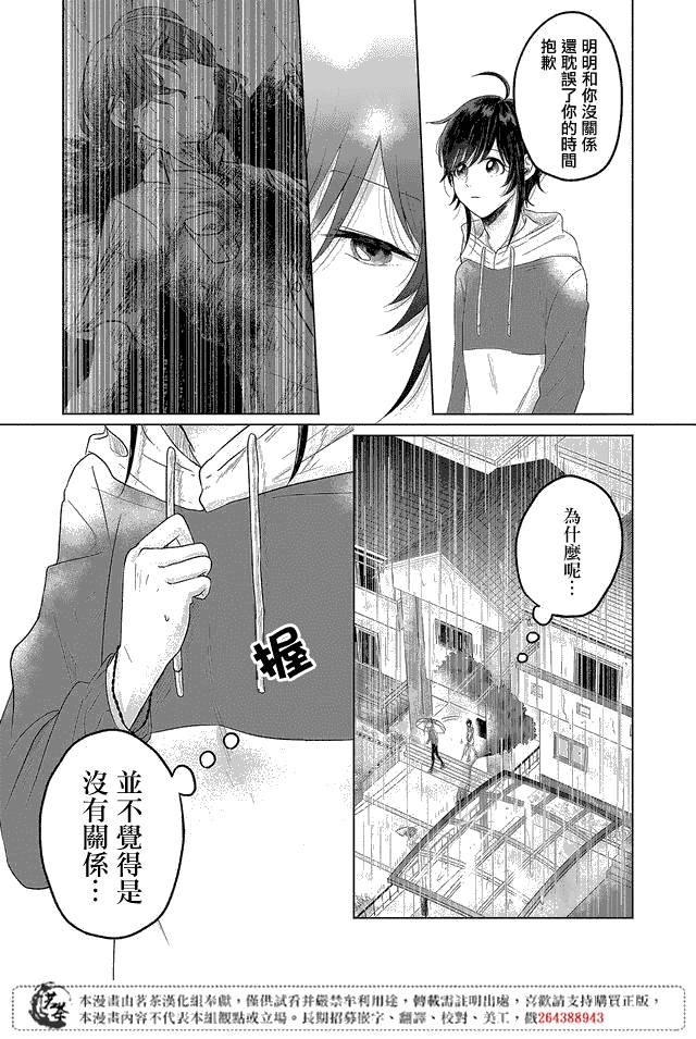 第04话16