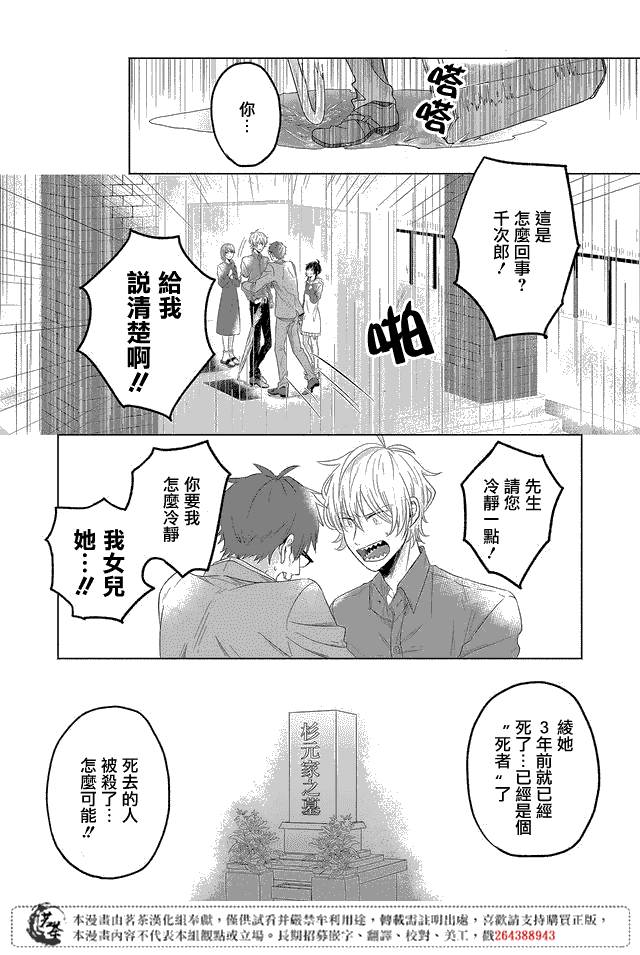 第04话4