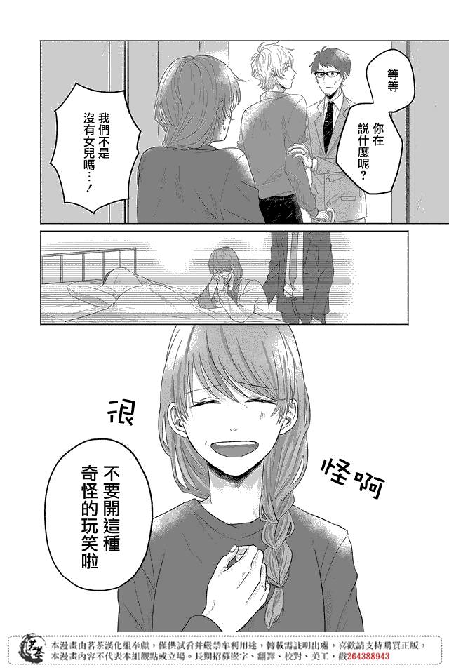 第04话5