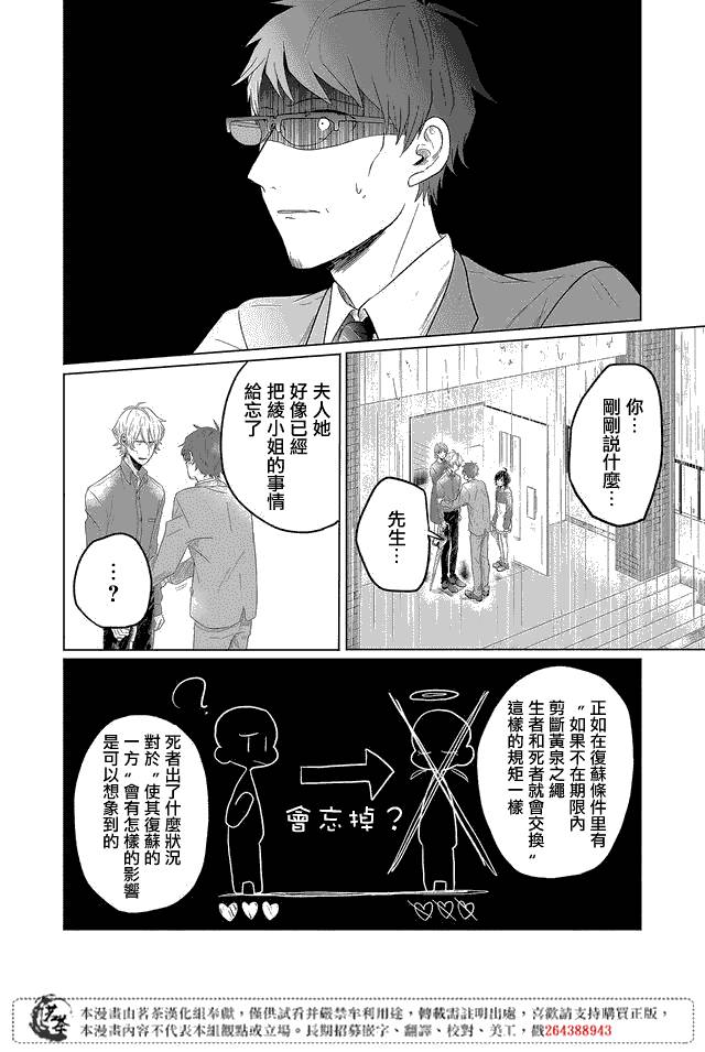 第04话6