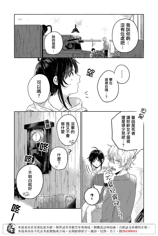 第05话13