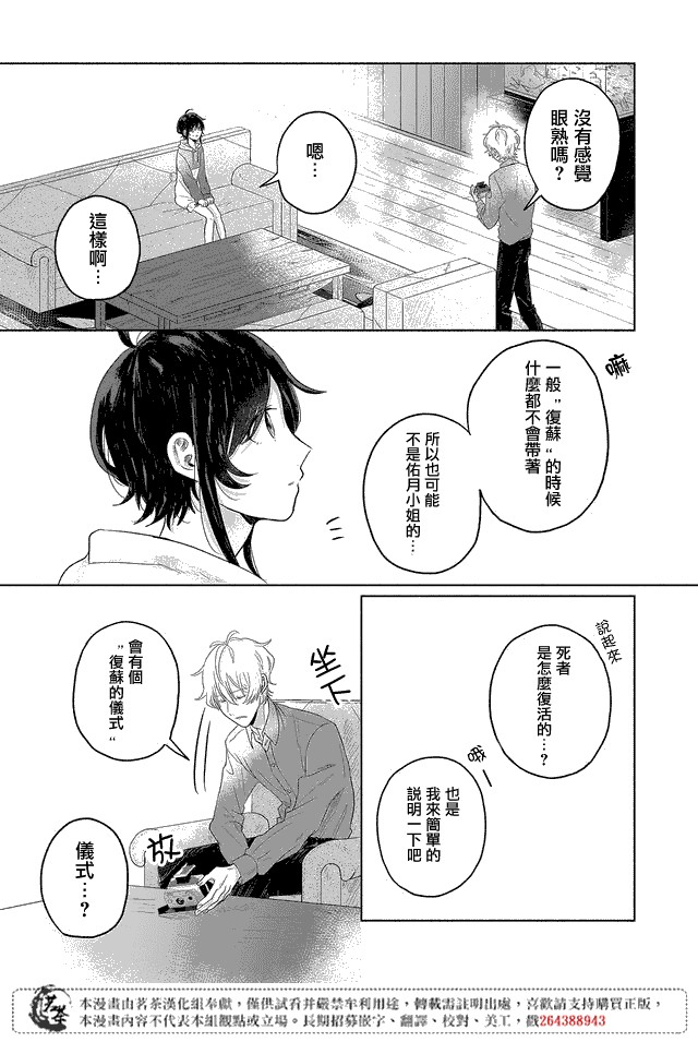 第05话4