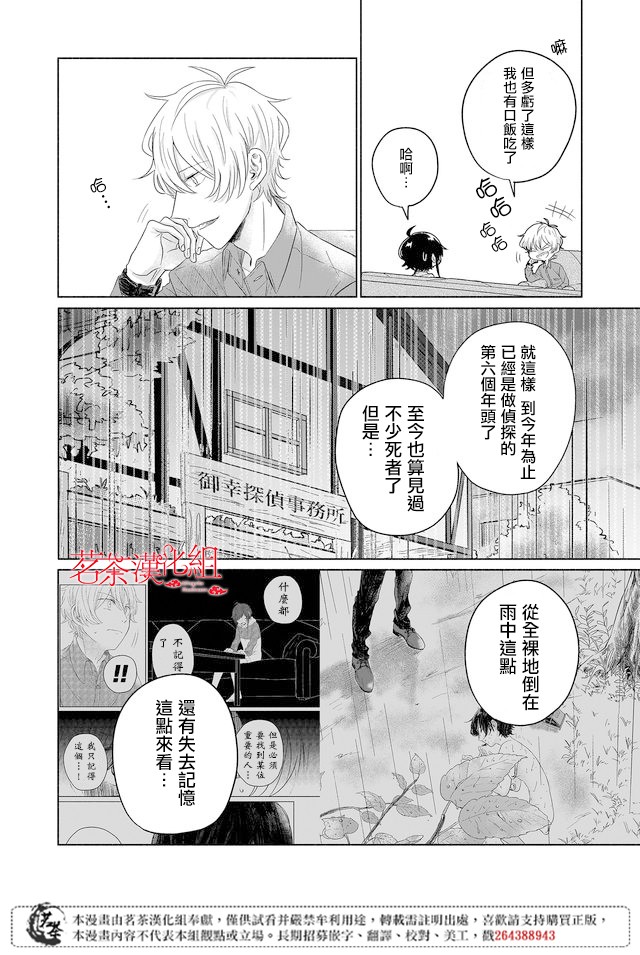 第05话7
