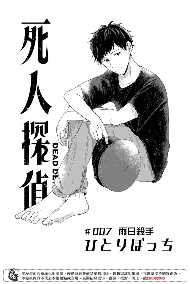 第07话2