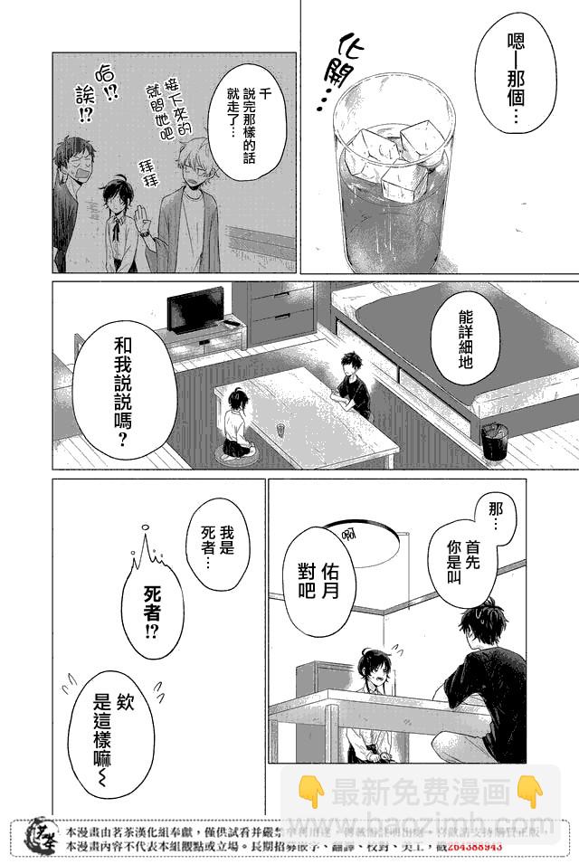 第07话3