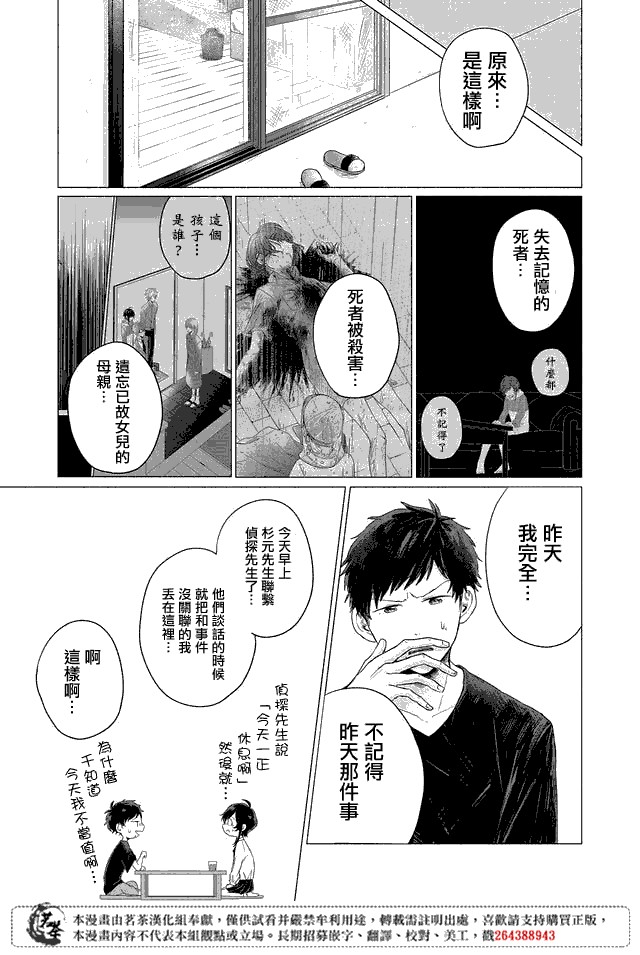 第07话4