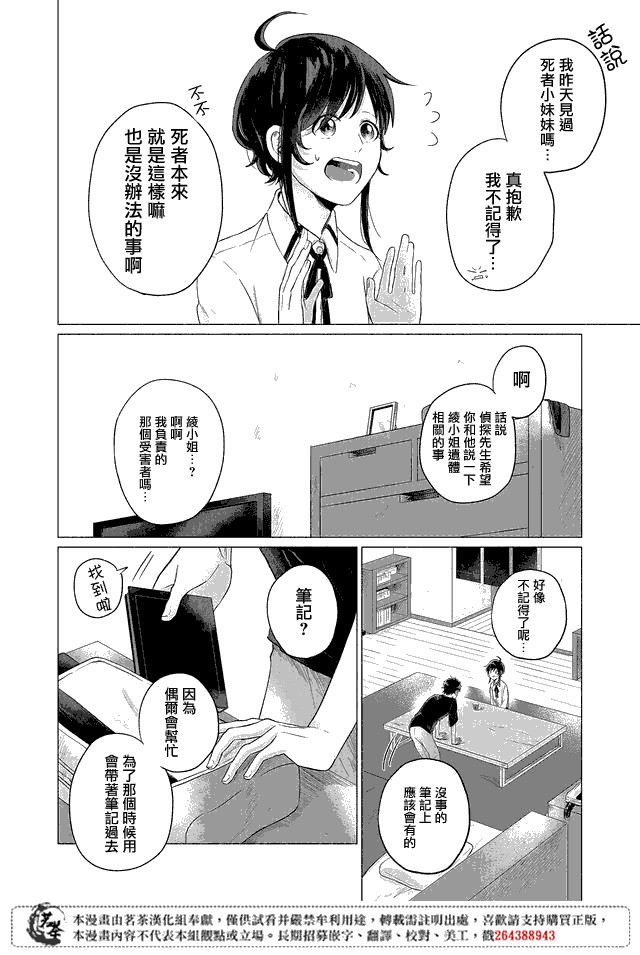 第07话5