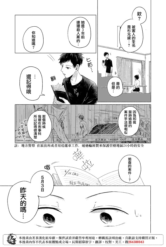 第07话6