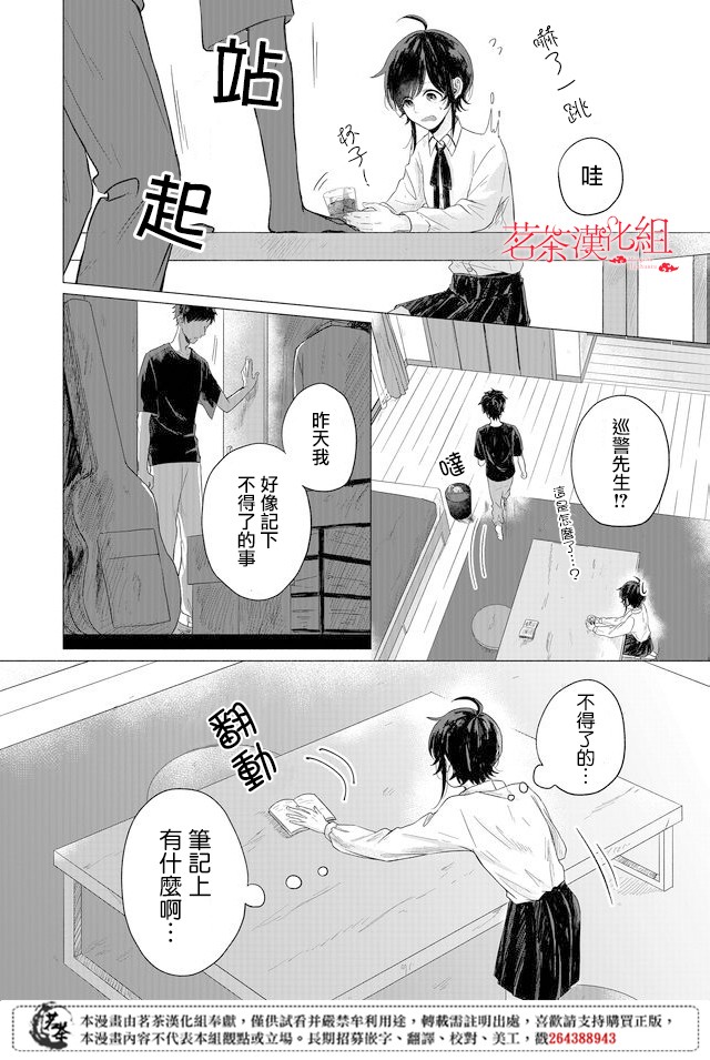 第07话7