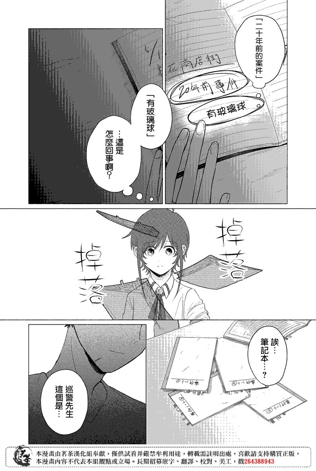 第07话8