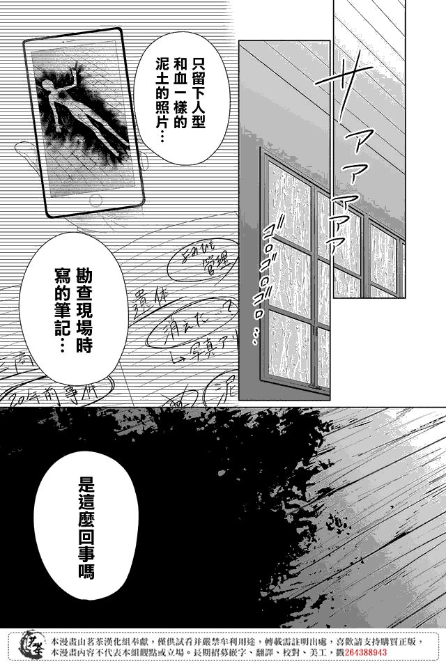 第15话12