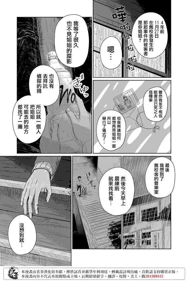 第15话4