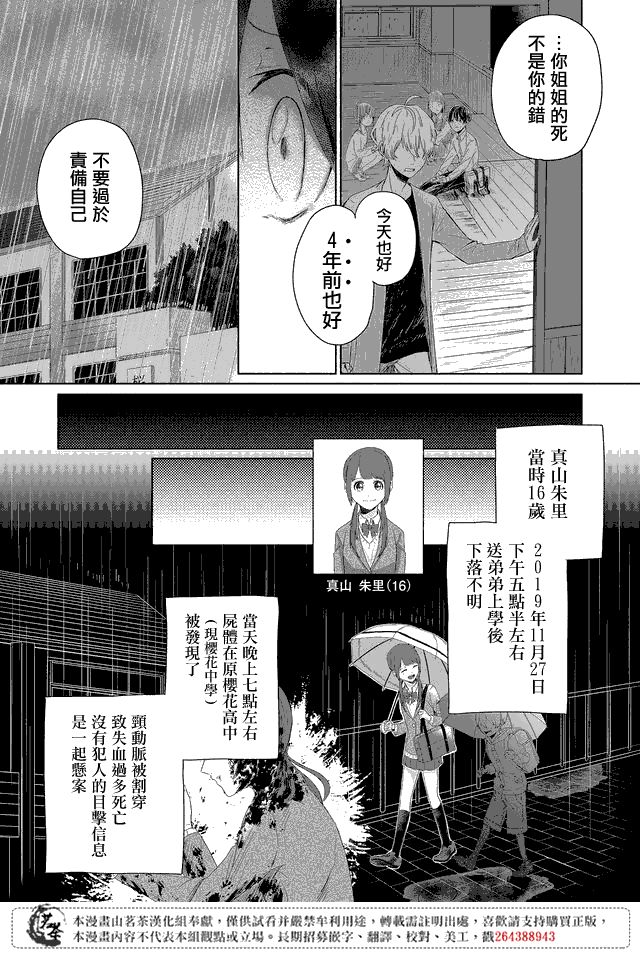 第15话6