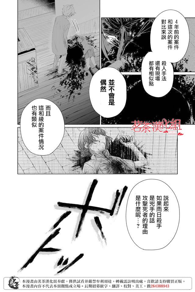 第15话7