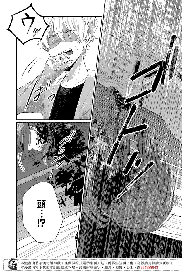 第15话9