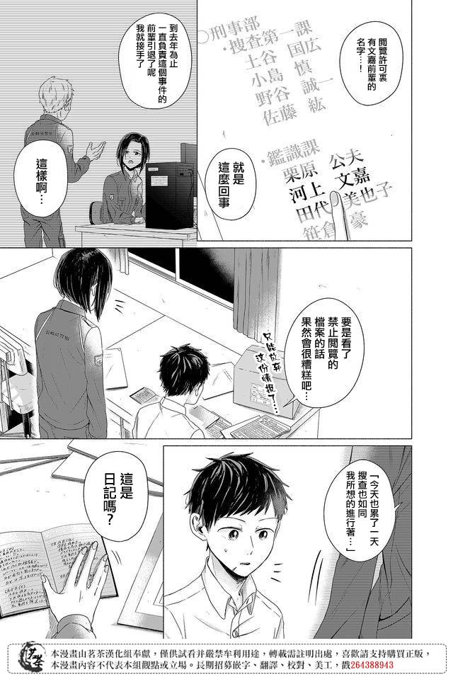 第19话10