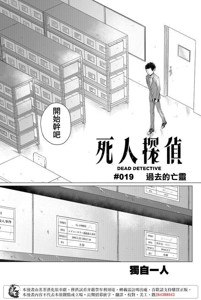 第19话2