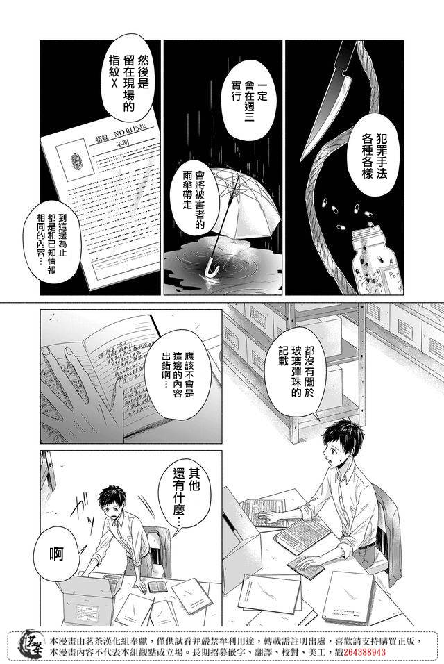 第19话4