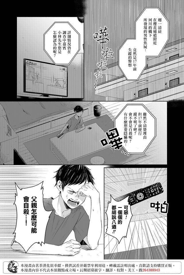 第21话10
