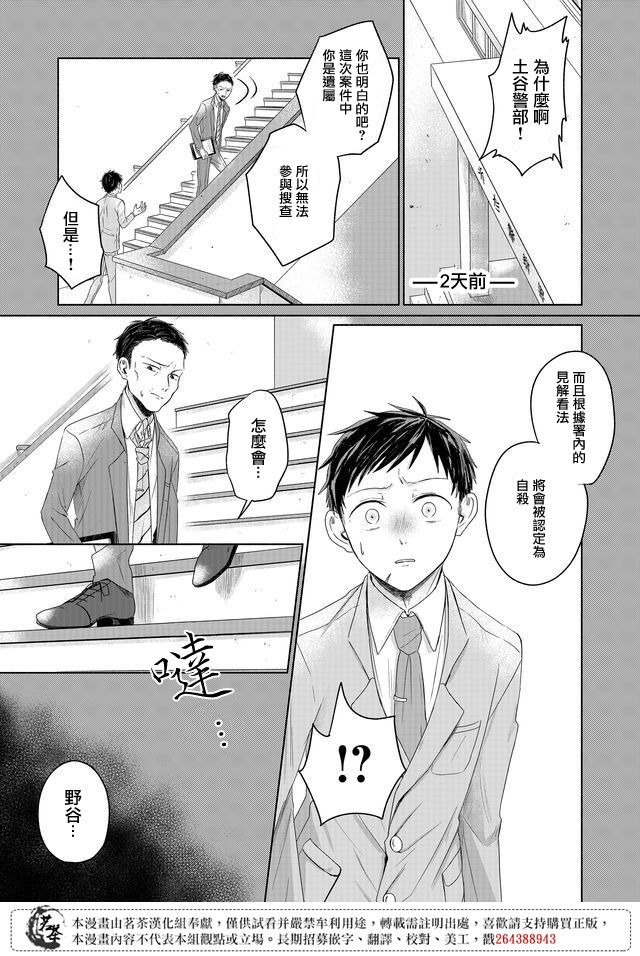 第21话11