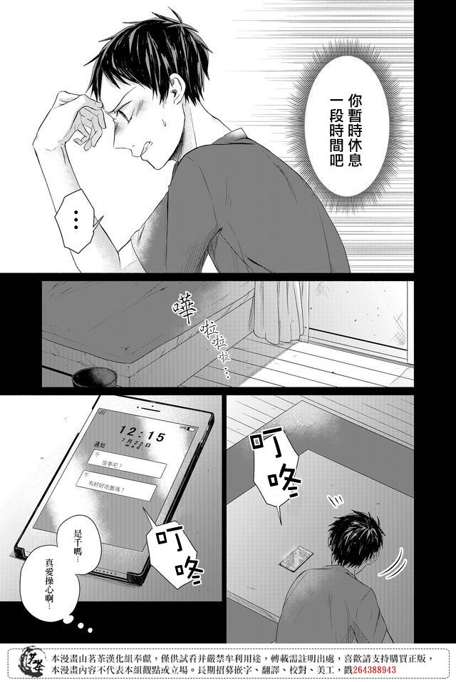 第21话12