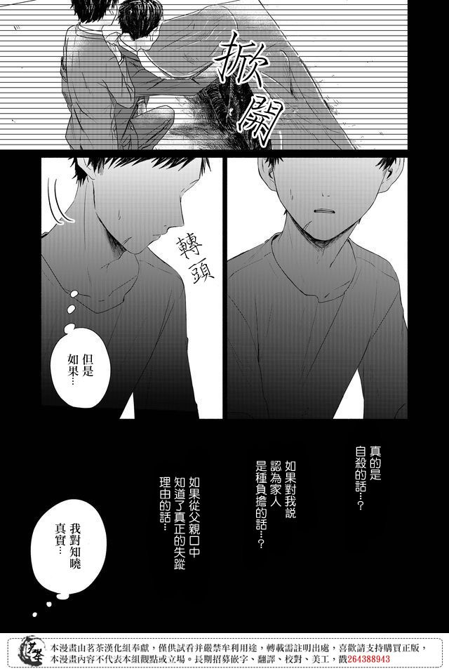 第21话14