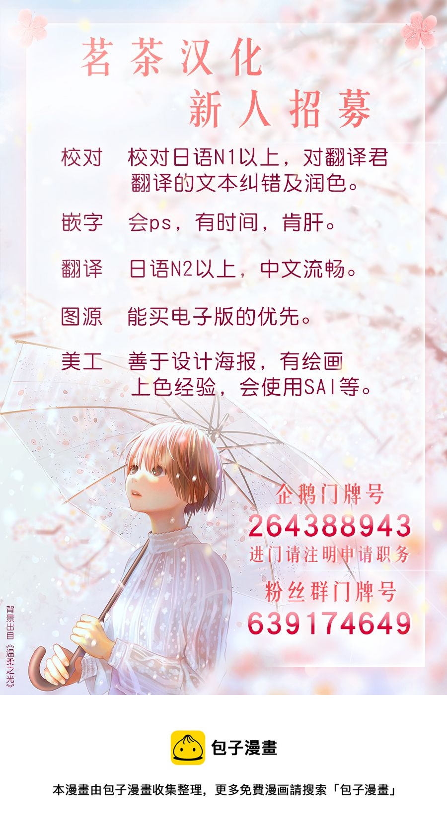 第21话18
