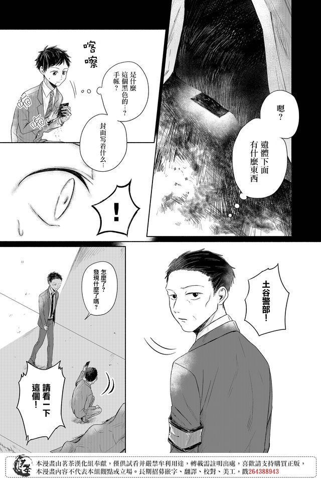 第21话6