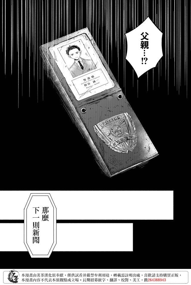 第21话9