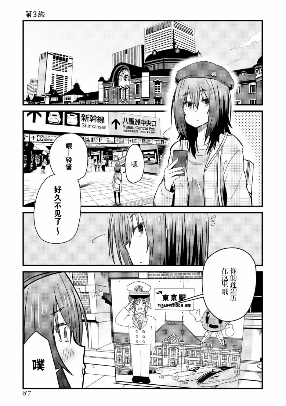 第3话0