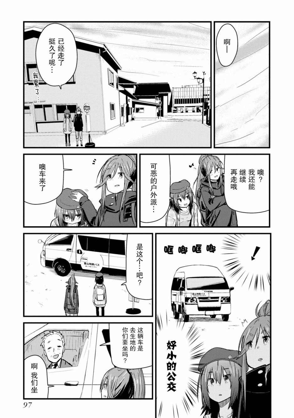 第3话10
