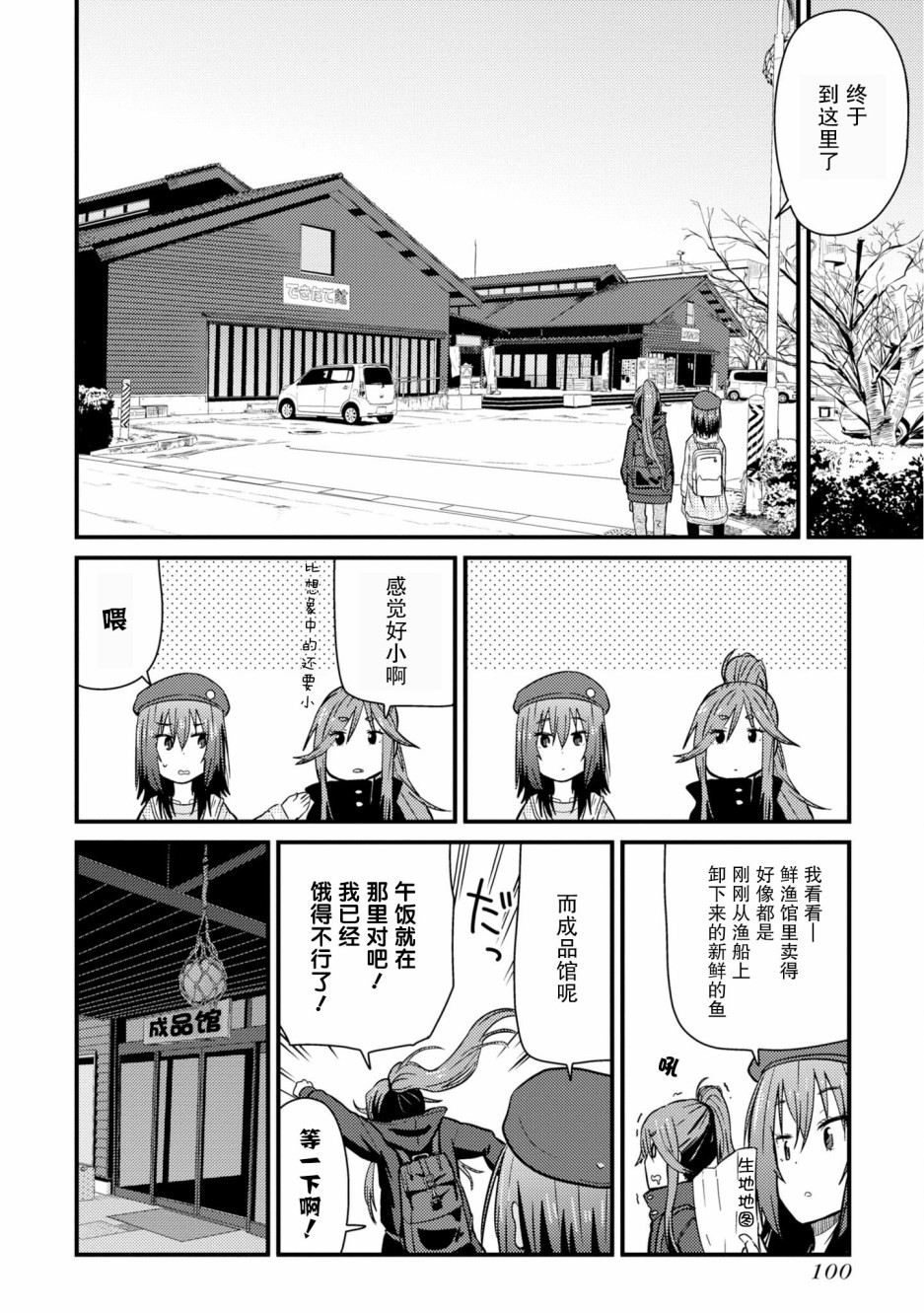 第3话13