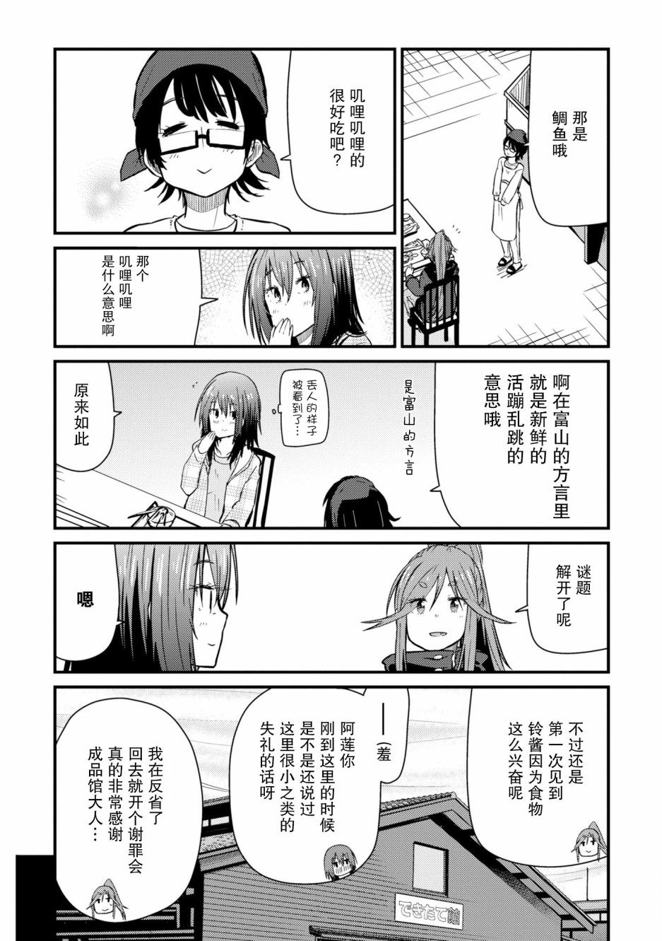 第3话15