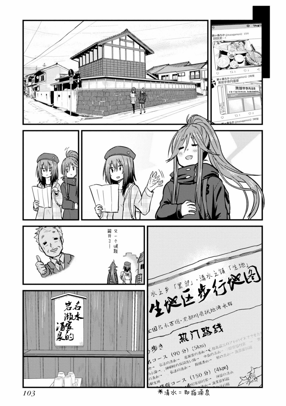 第3话16