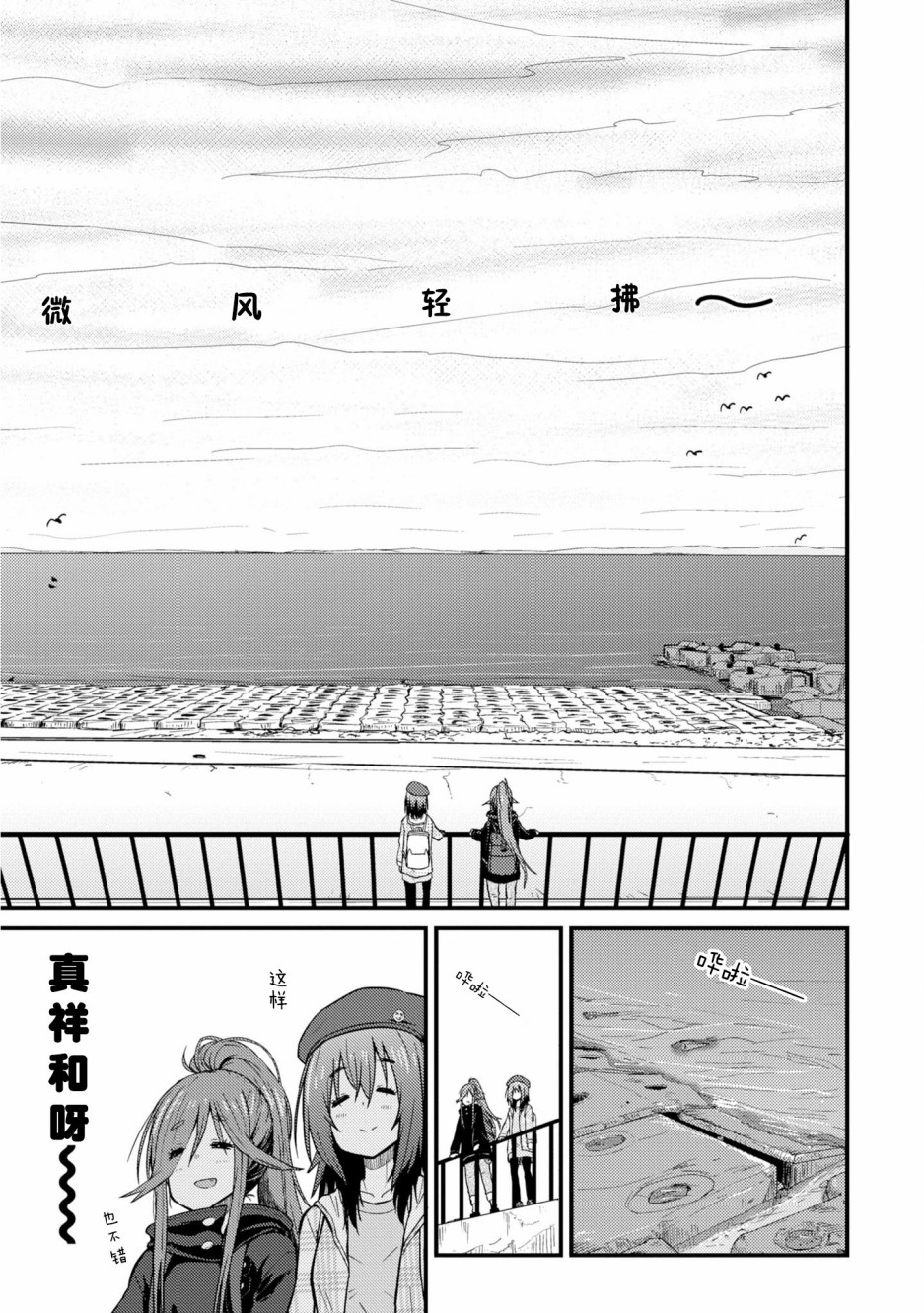第3话18
