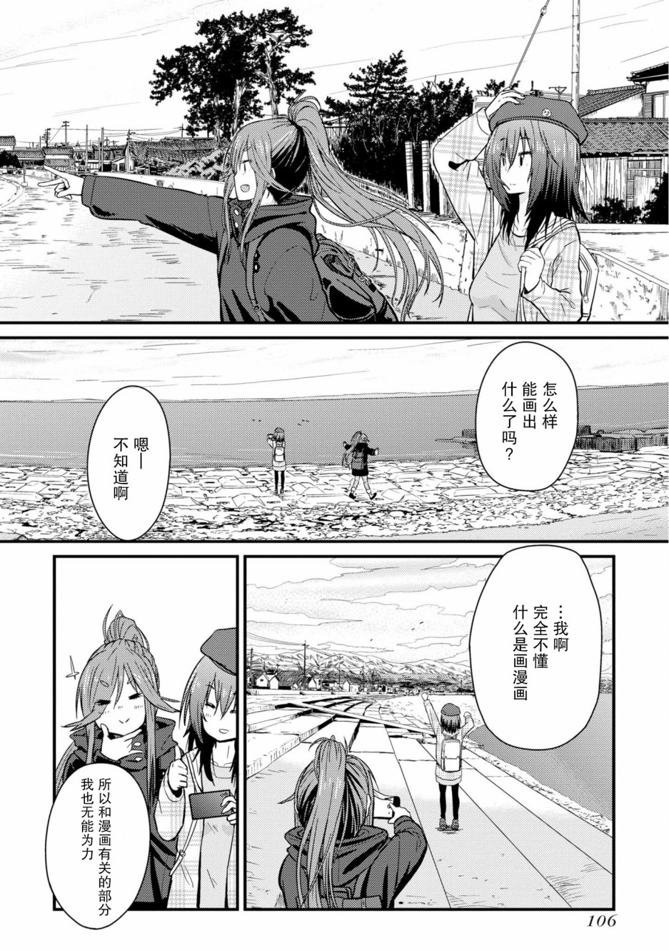 第3话19