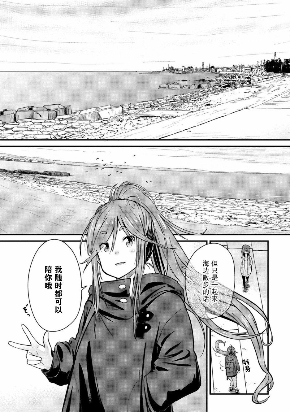 第3话20
