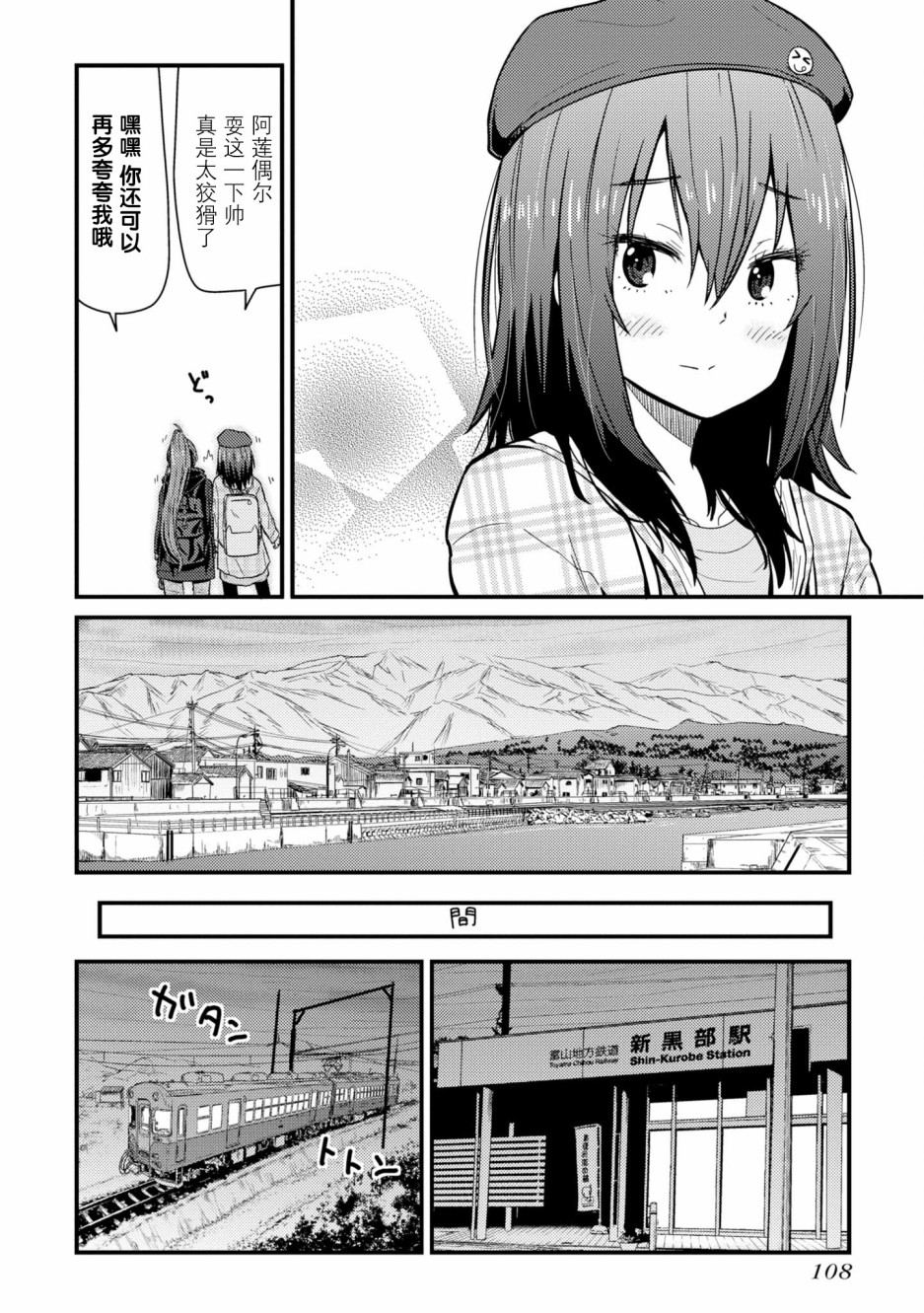 第3话21