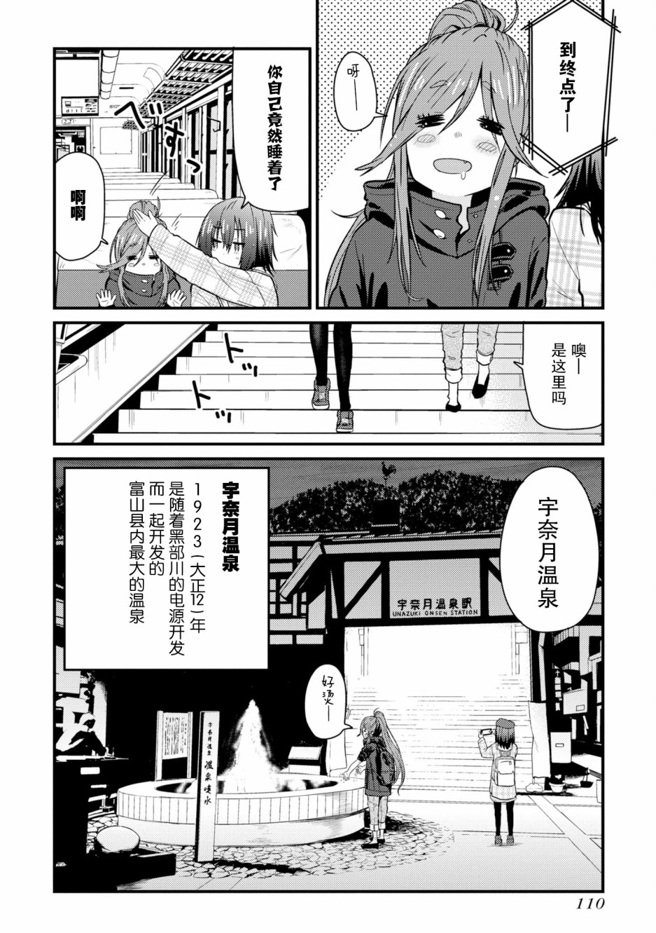 第3话23